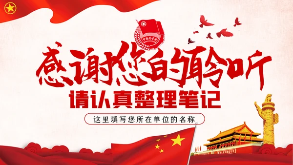 弘扬五四精神做新时代合格团员共青团团课PPT