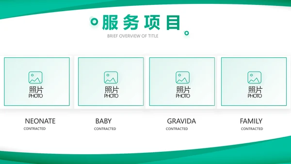蓝色医疗医药公司介绍宣传PPT