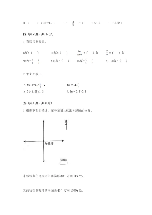青岛版数学小升初模拟试卷附答案（培优a卷）.docx