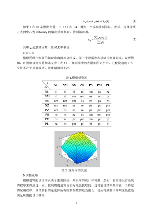外文翻译--永磁同步电机高性能速度控制的最优模糊PI控制器.docx