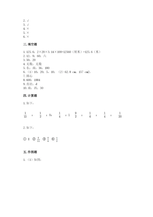 2022六年级上册数学期末测试卷及参考答案（黄金题型）.docx