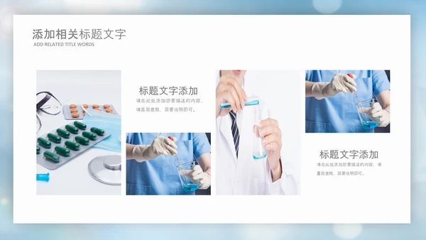 蓝色生物基因细胞医疗医学DNAPPT模版