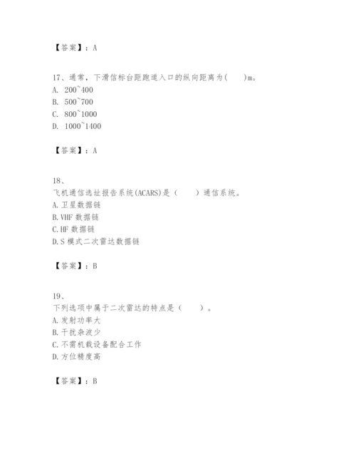 2024年一级建造师之一建民航机场工程实务题库【网校专用】.docx