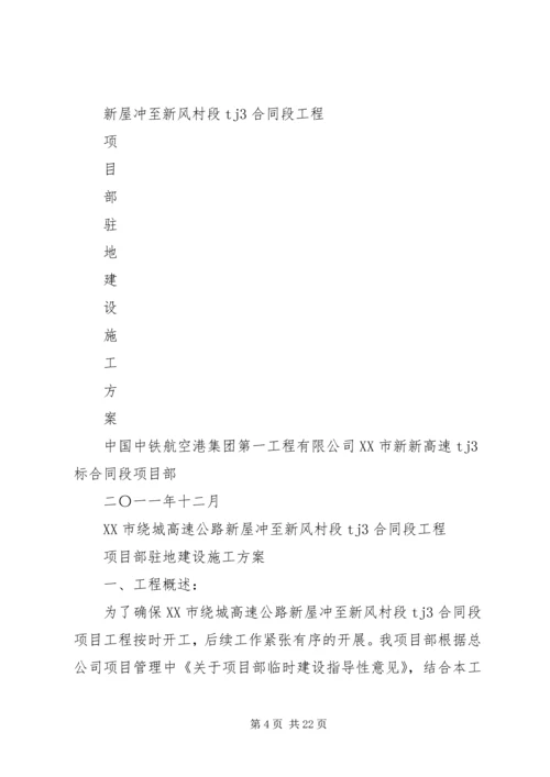 乡驻地绿化建设工作总结.docx