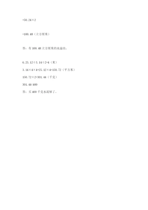六年级下册数学期末测试卷含完整答案【考点梳理】.docx