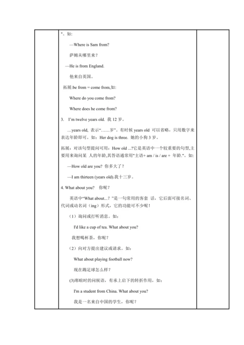 Module 1 My classmates模块表格式教案（5课时）