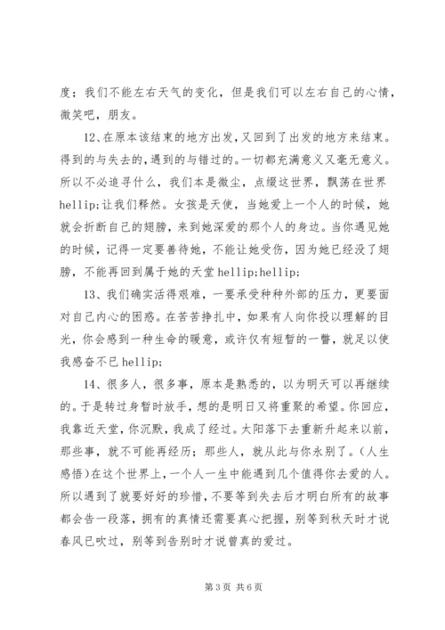 学校安全汇报材料精编.docx