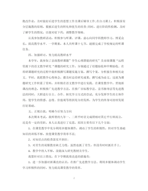 精编之语文教师的工作总结初三范文.docx