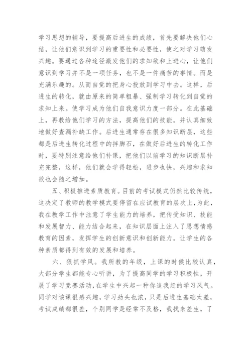 三年级体育教学工作总结.docx
