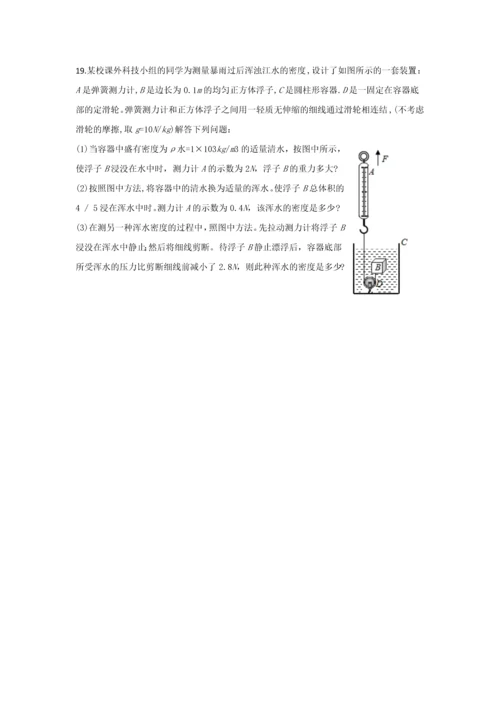 中考物理培优训练.docx
