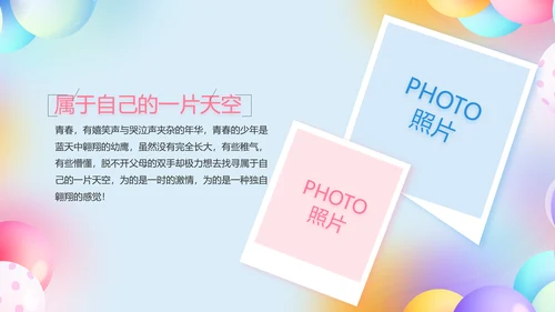 致青春毕业季青春毕业纪念册PPT