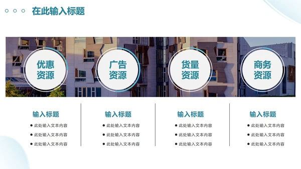 简约实景渐变项目开发计划书PPT模板