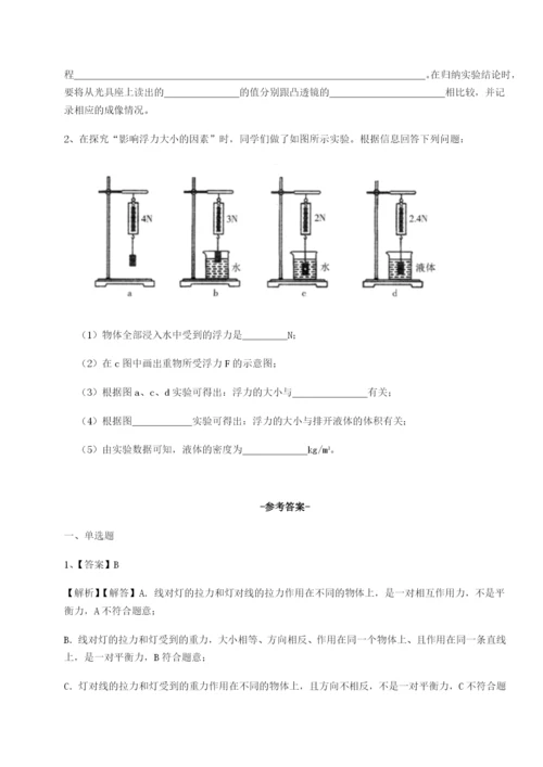 专题对点练习重庆市兴龙湖中学物理八年级下册期末考试定向练习试题（解析版）.docx