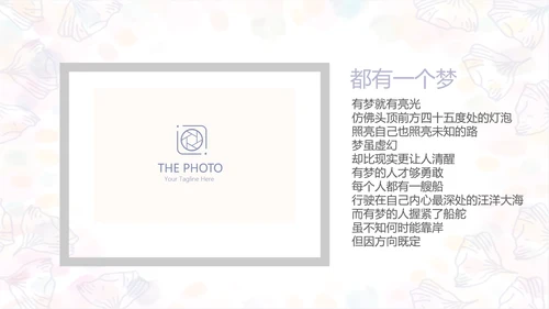 手绘粉色小清新旅行电子相册PPT动态模板