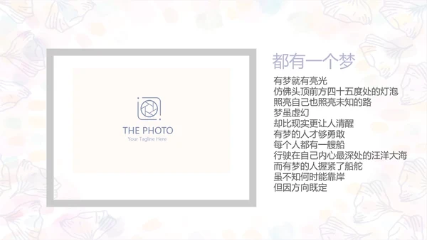手绘粉色小清新旅行电子相册PPT动态模板