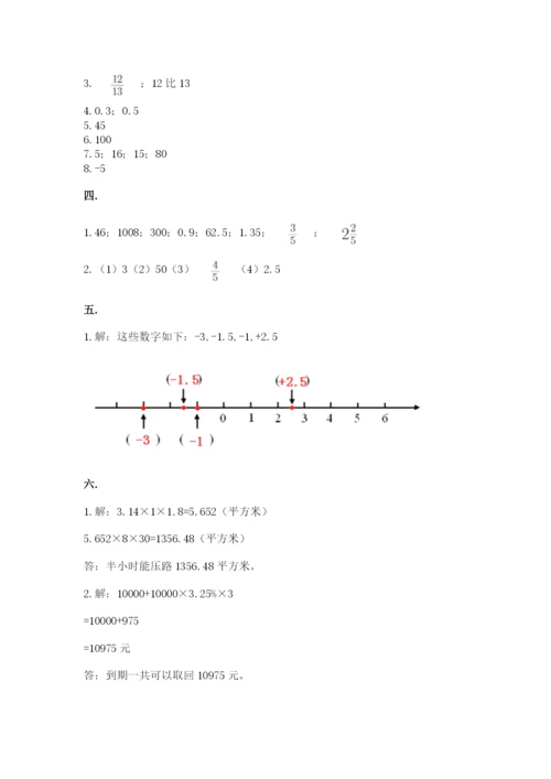 青岛版六年级数学下学期期末测试题附参考答案【黄金题型】.docx