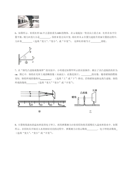 强化训练四川绵阳南山中学双语学校物理八年级下册期末考试达标测试试卷（详解版）.docx