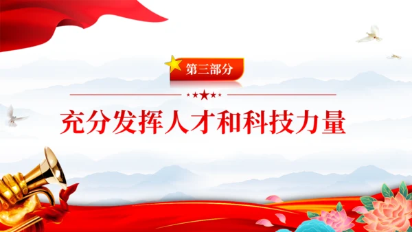 推进农业落实两会精神通用PPT模板