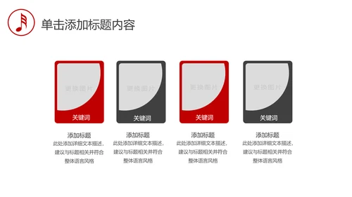 音乐艺术钢琴演奏培训教育教学PPT模板
