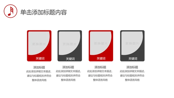音乐艺术钢琴演奏培训教育教学PPT模板