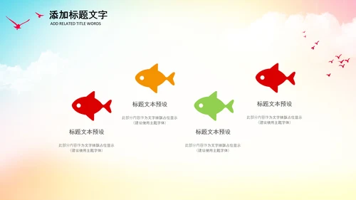 学生会主席竞选大队委竞选班干部竞选PPT