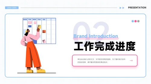 红蓝个性插画风总结汇报PPT模板