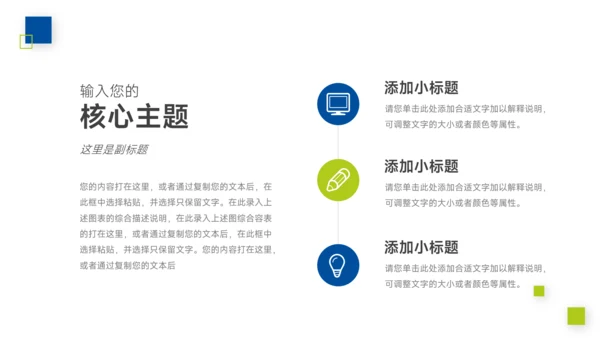 蓝绿实用毕业论文答辩PPT模板