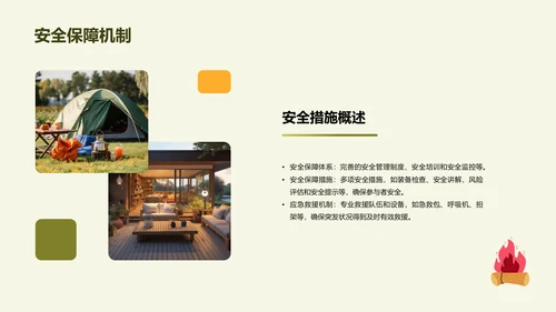 绿色插画卡通户外探险旅行相册PPT模板