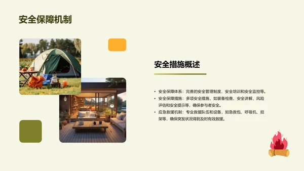绿色插画卡通户外探险旅行相册PPT模板