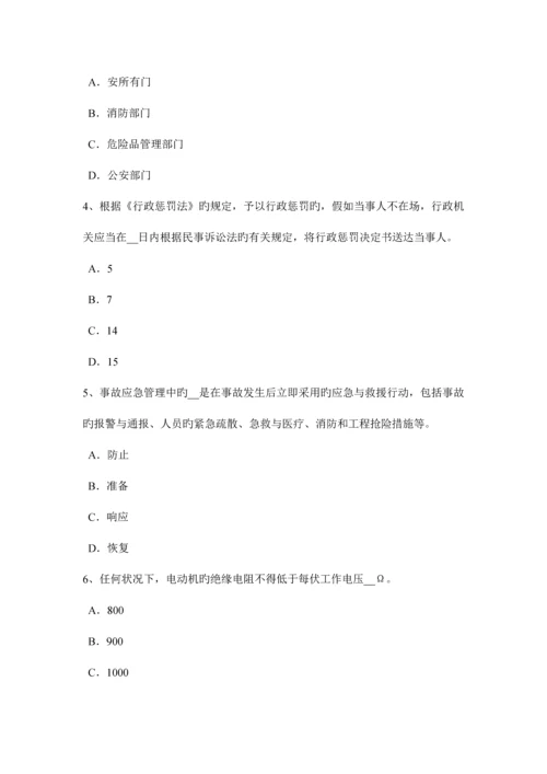 2023年宁夏省上半年安全工程师安全生产法硫化氢的性质及危害试题.docx