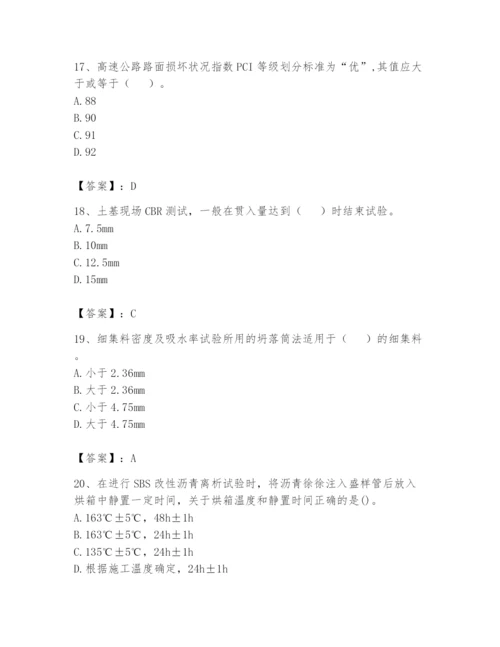 2024年试验检测师之道路工程题库含答案【综合卷】.docx