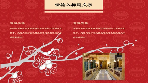 中国风幸运锦鲤商家抽奖活动宣传通用PPT模板