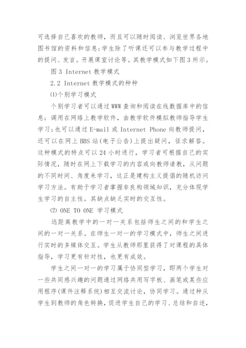 计算机理论论文的范文锦集.docx