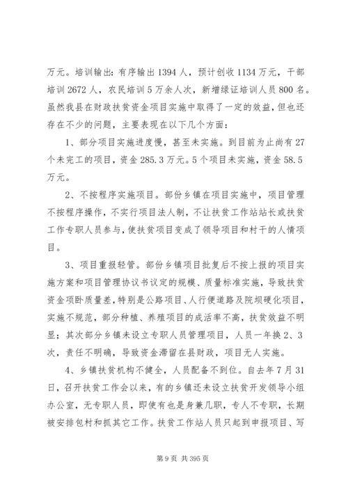 副县长在全县农村沼气建设工作会议上的讲话_1.docx