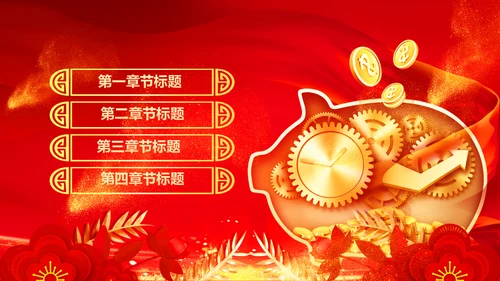 金融理财银行投资理财工作总结计划PPT模板