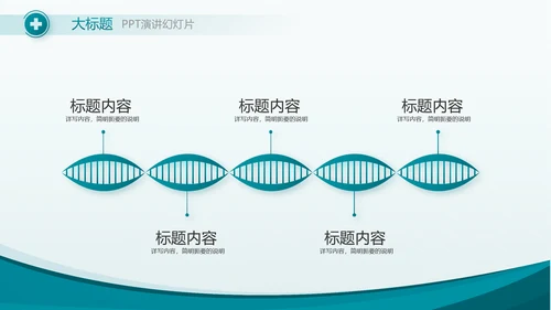 蓝色医疗医院科室工作总结动态PPT