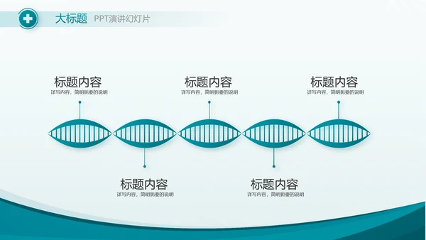 蓝色医疗医院科室工作总结动态PPT
