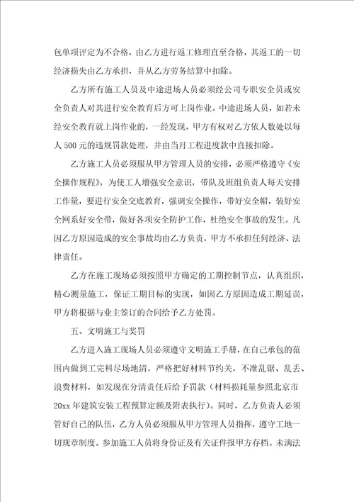 工程合同汇总九篇三