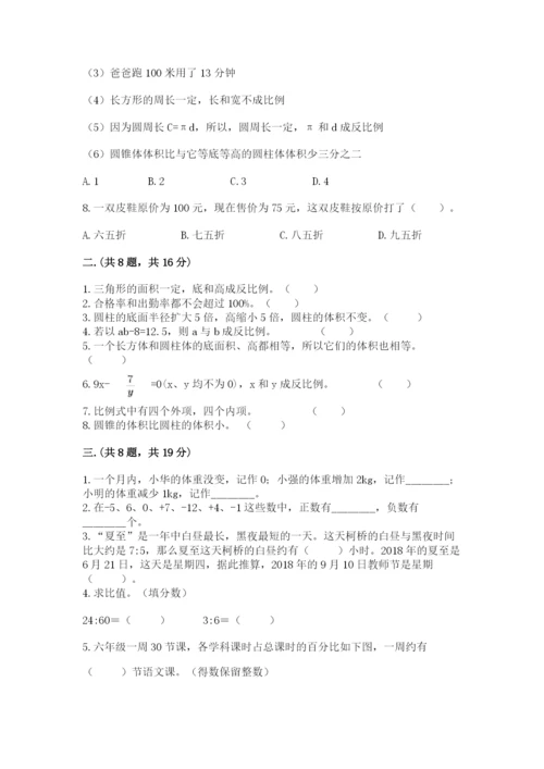 最新西师大版小升初数学模拟试卷及参考答案【预热题】.docx