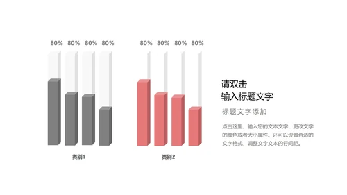简约商务方案总结汇报PPT模板