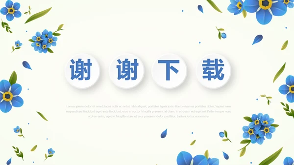 蓝色淡雅小清新述职报告工作总结通用动态PPT模板