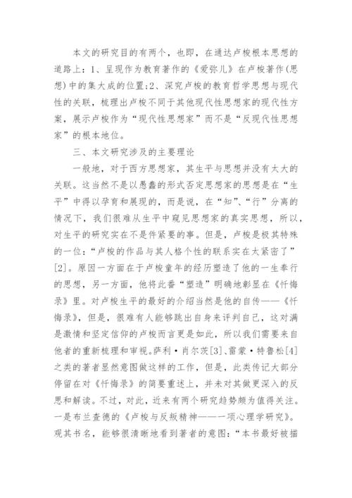 本科生的论文开题报告.docx