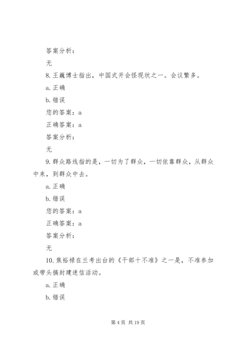 学习弘扬焦裕禄精神,践行“三严三实”深入推进群众路线教育实践活动(上).docx
