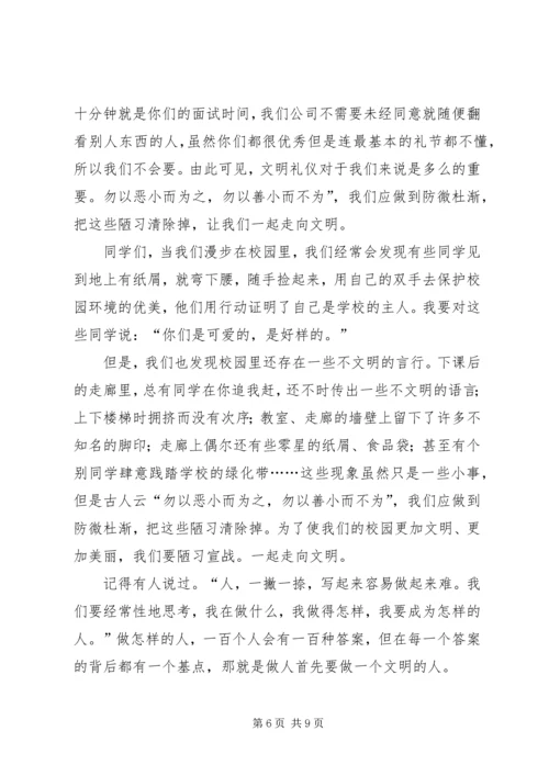 争做文明人倡议书4篇.docx