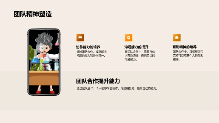 社团活动助力个人发展PPT模板