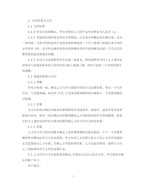 2023年长期供货购销合同范本.docx