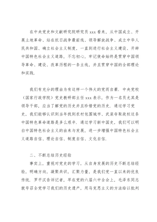 社区支部书记学党史党课讲稿.docx