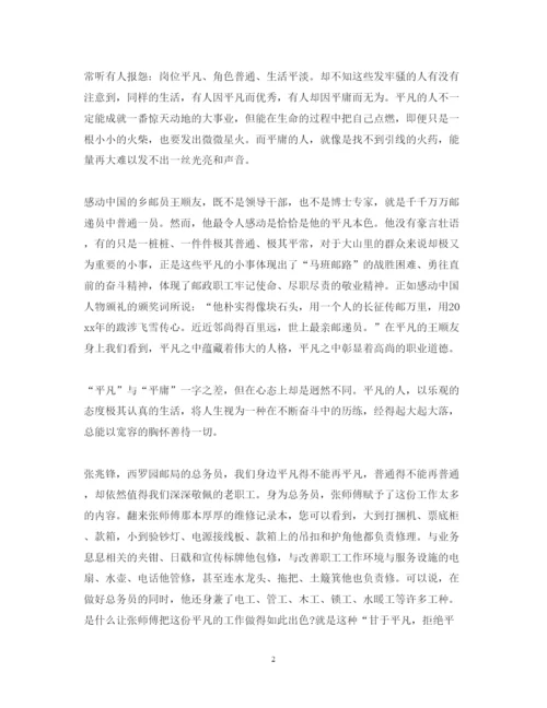 精编邮政员工心得体会范文3篇.docx