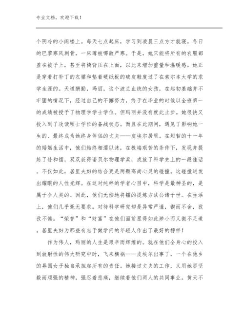 2023年教师心得体会优选范文7篇合辑.docx