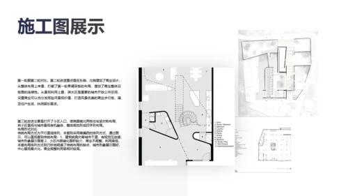 简约灰白建筑设计方案汇报总结通用PPT模板